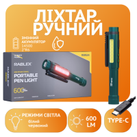 Ліхтарик ручний Rablex RB 924/80 світлодіодний мультифункціональний XPG LED і COB LED ЗП Type-C,RB924