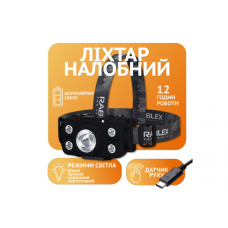 Налобний ліхтар Rablex RB959
