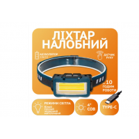 Налобний ліхтар Rablex RB956 