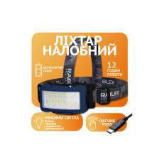 Налобний ліхтар Rablex RB958 