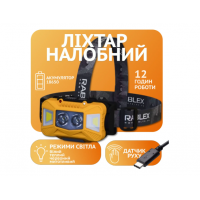 Налобний ліхтар Rablex RB961