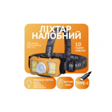 Налобний ліхтар Rablex RB955 