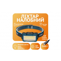 Налобний ліхтар Rablex RB957