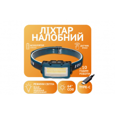 Налобний ліхтар Rablex RB957