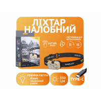 Налобний ліхтар Rablex RB985