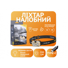 Налобний ліхтар Rablex RB985
