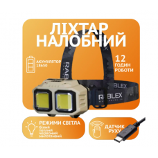 Налобний ліхтар Rablex RB971