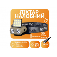 Налобний ліхтар Rablex RB951 