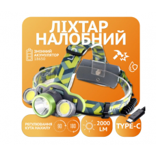 Налобний ліхтар Rablex RB954