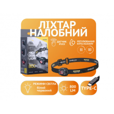 Налобний ліхтар Rablex RB988 