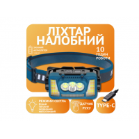 Налобний ліхтар Rablex RB965 