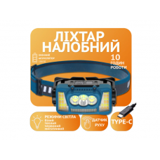 Налобний ліхтар Rablex RB965 