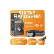 Ліхтар налобний Rablex RB952 
