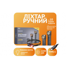 Ручний ліхтар Rablex RB928