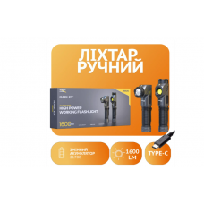 Ручний ліхтар Rablex RB926