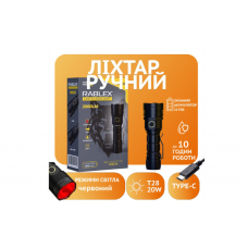 Ручний фонарь Rablex RB920