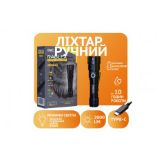 Ручний ліхтар Rablex RB915