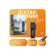 Ручний ліхтар Rablex RB901