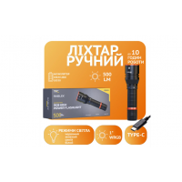 Ручний ліхтар Rablex RB925