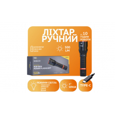 Ручний ліхтар Rablex RB925